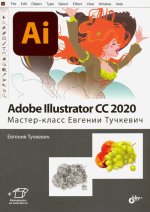 Adobe Illustrator CC2020
