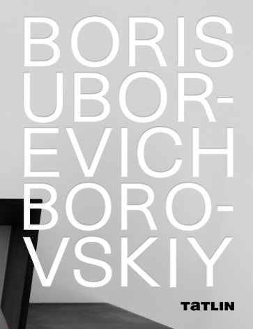 Boris Uborevich-Borovsky