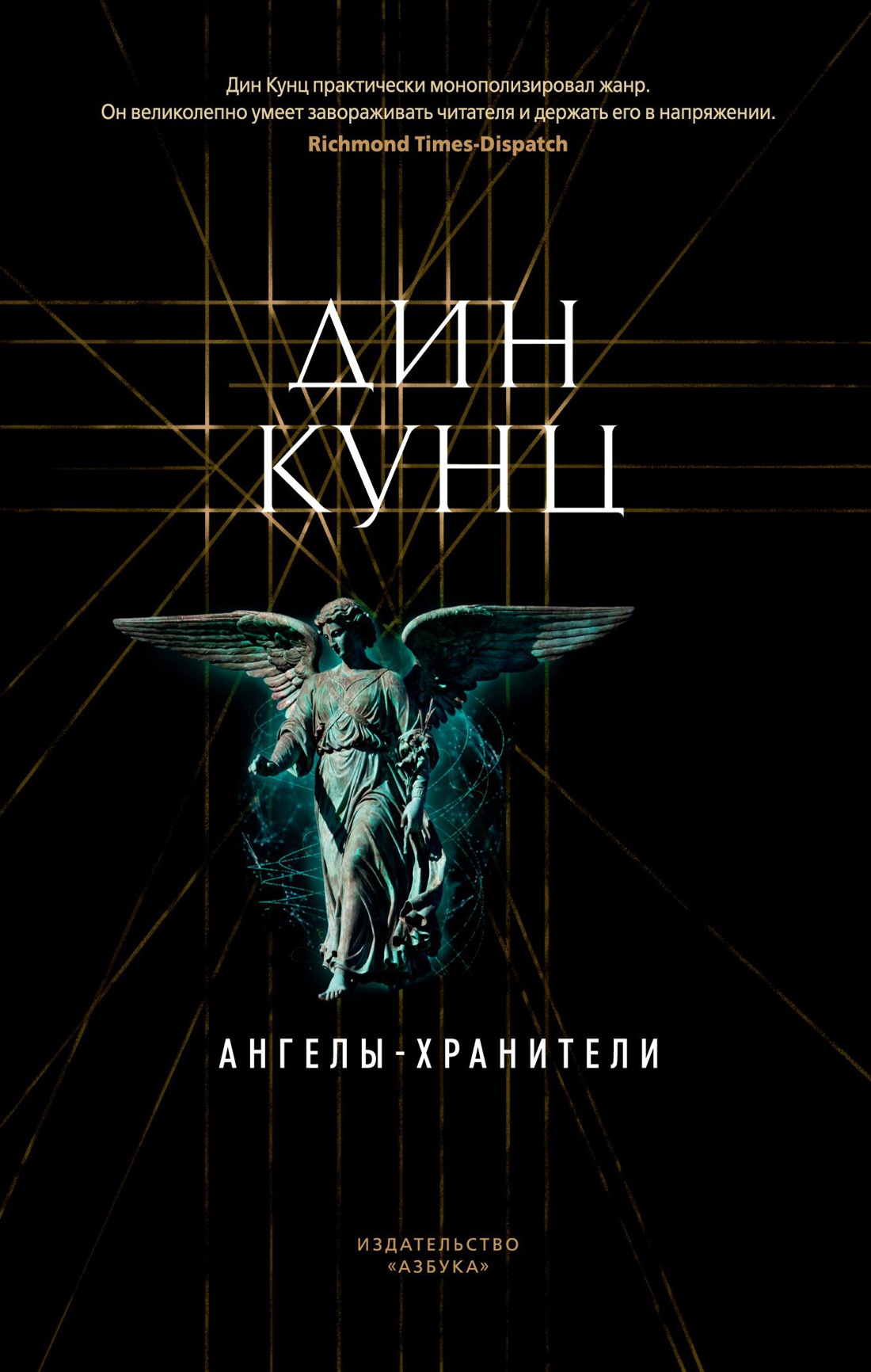 Ангелы-хранители (мягк/обл.)