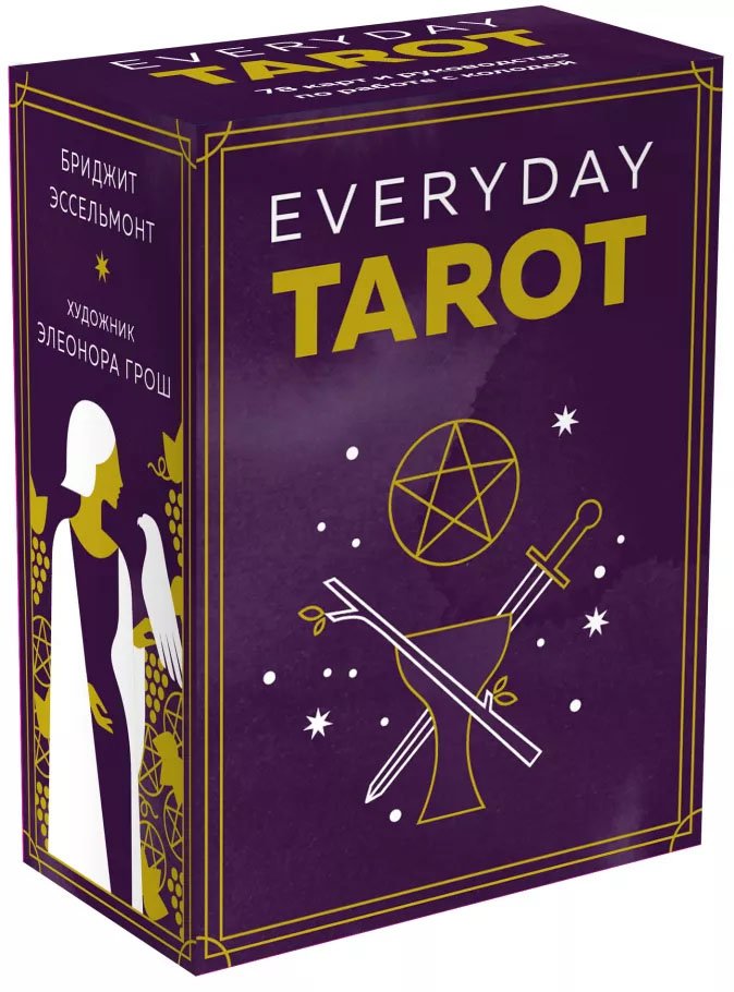 Everyday Tarot. Таро на каждый день