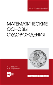 Матроника дизельных энергоустановок. Монография