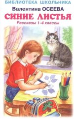 Синие листья с цветными иллюстрациями Новинка!