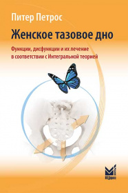 Неврология для врачей общей практики