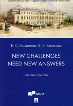 New Challenges Need New Answers.Уч. пос