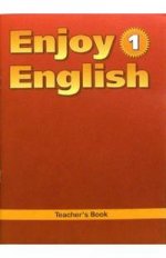 Enjoy English. Книга для учителя. 1 класс