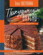 Похудительно вкусно. Просто, быстро, бюджетно