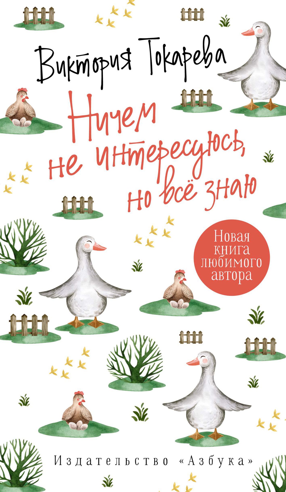 Ничем не интересуюсь,но всё знаю