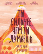 Контролируй это!