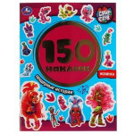 Пещерные истории. Кейв Клаб. Альбом 150 наклеек
