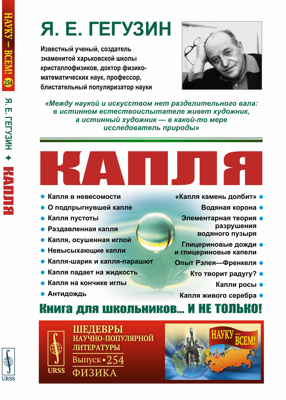 Капля Изд. 4