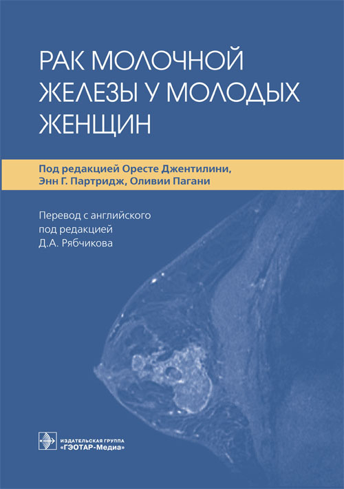Рак молочной железы