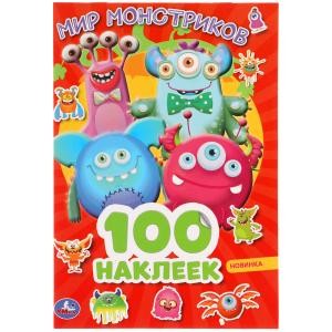 Мир монстриков. 100 наклеек