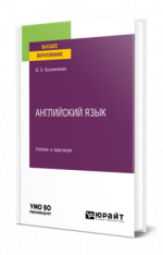 Английский язык (A2–B2)