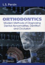 Persin, Слабковская, Картон: Orthodontics. Modern Methods of Diagnosing Dental Abnormalities, Dentition and Occlusion. Tutorial