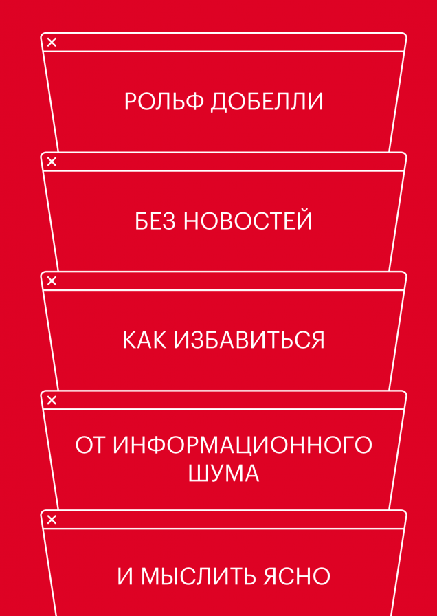 Без новостей
