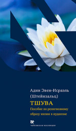 Смысл жизни