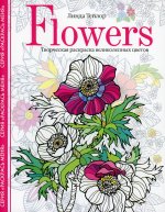 Линда Тейлор: Flowers. Творческая раскраска великолепных цветов