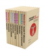 Энциклопедии 21 века (комплект из 9-ти книг)