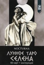 Лунное Таро Селена (60 карт + инструкция)