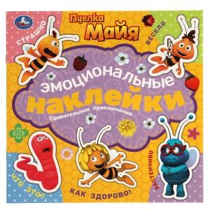Пчелка Майя. Эмоциональные наклейки. Удивительные приключения
