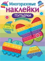 Пупырки.Дополни картинку