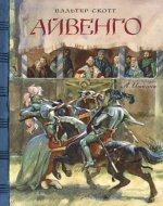 КЛП/Айвенго