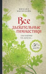 Главные методы естественного оздоровления