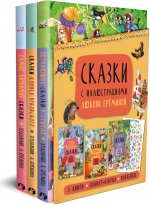 Комплект книг "Сказки с иллюстрациями Л. Ерёминой"