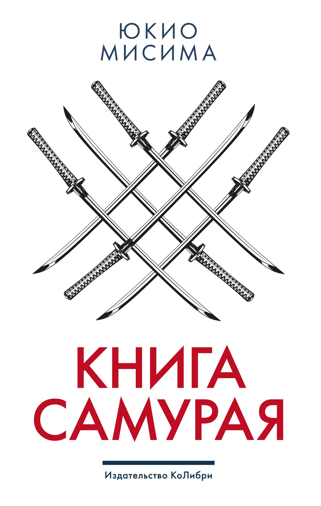 Книга самурая