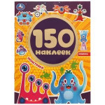 Монстрики. Альбом 150 наклеек