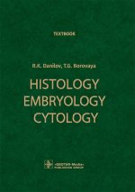 Данилов, Боровая: Histology, Embryology, Cytology