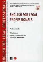 Артамонова, Борисова, Кожанова: English for Legal Professionals. Учебное пособие