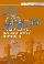 Книга директора по маркетингу производственного предприятия (+CD)