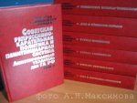 История сталинского ГУЛАГа в 7 томах, РОССПЭН