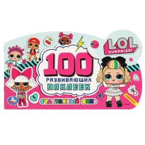 Счастливый день. Лол. 100 наклеек с фигурной вырубкой