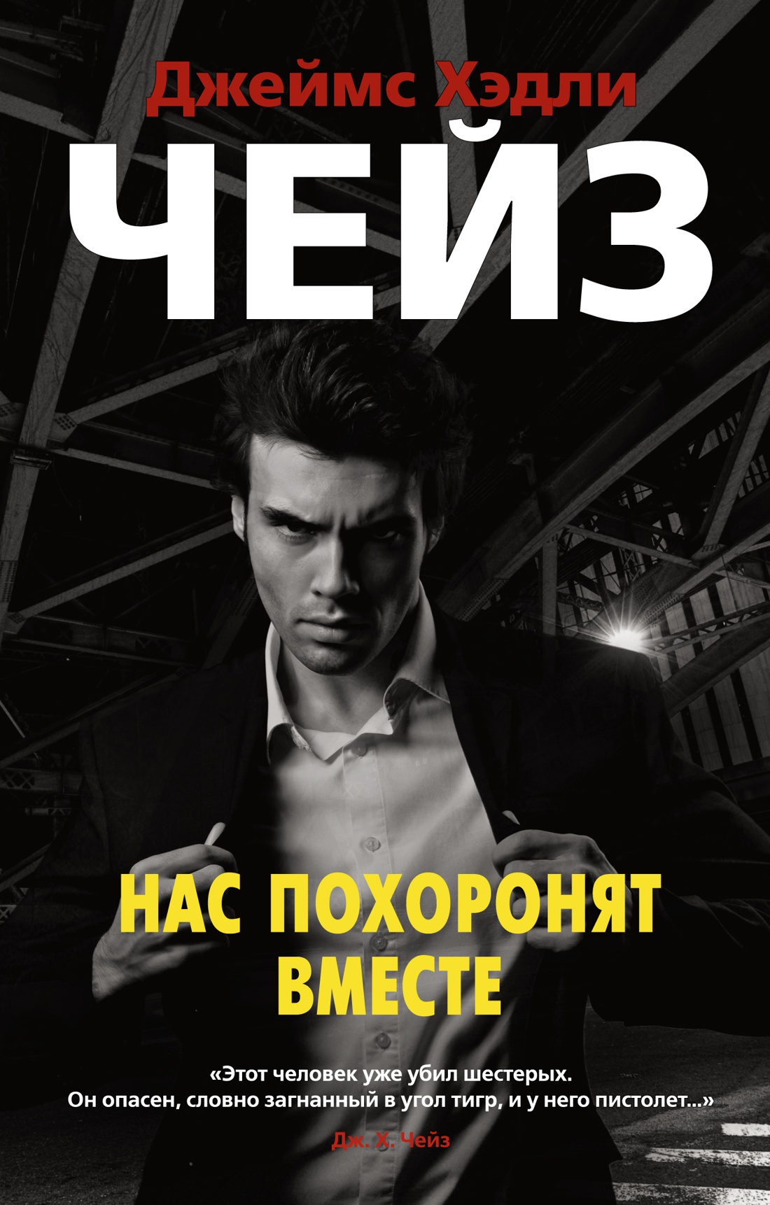 Нас похоронят вместе (мягк/обл.)