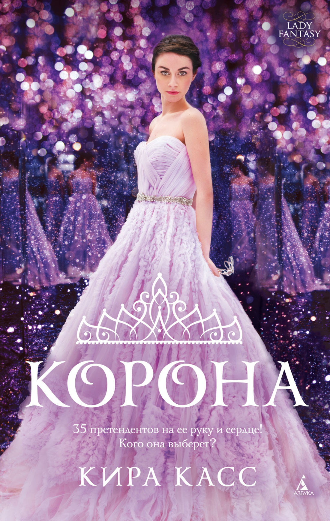 Корона (мягк/обл.)