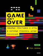 GAME isn\'t OVER
