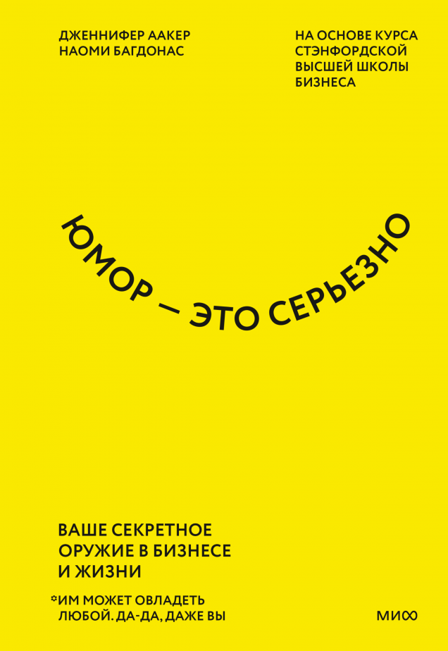 Юмор - это серьезно