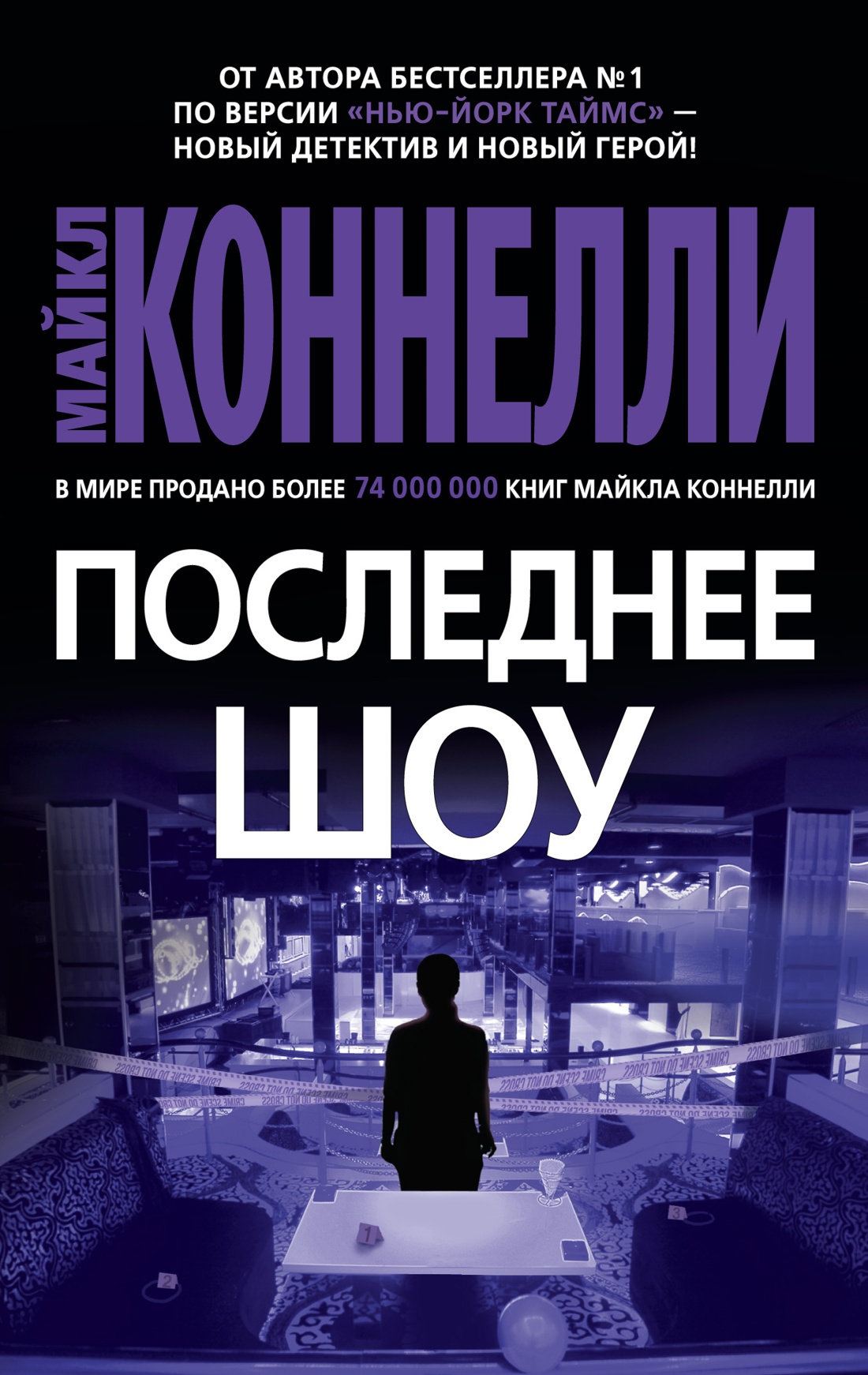 Последнее шоу (мягк/обл.)
