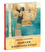 Рафаэль Сабатини: Одиссея капитана Блада