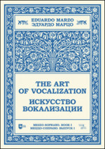 Искусство вокализации. Меццо-сопрано. Выпуск I. Ноты