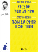 Пьесы для скрипки и фортепиано. Ноты