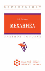 Механика