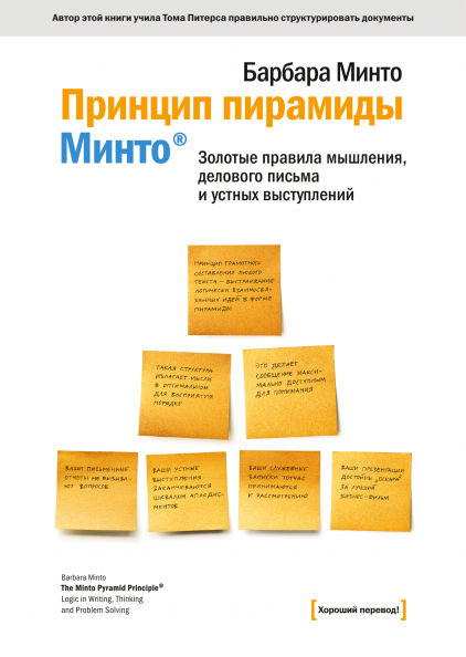 Инструменты McKinsey