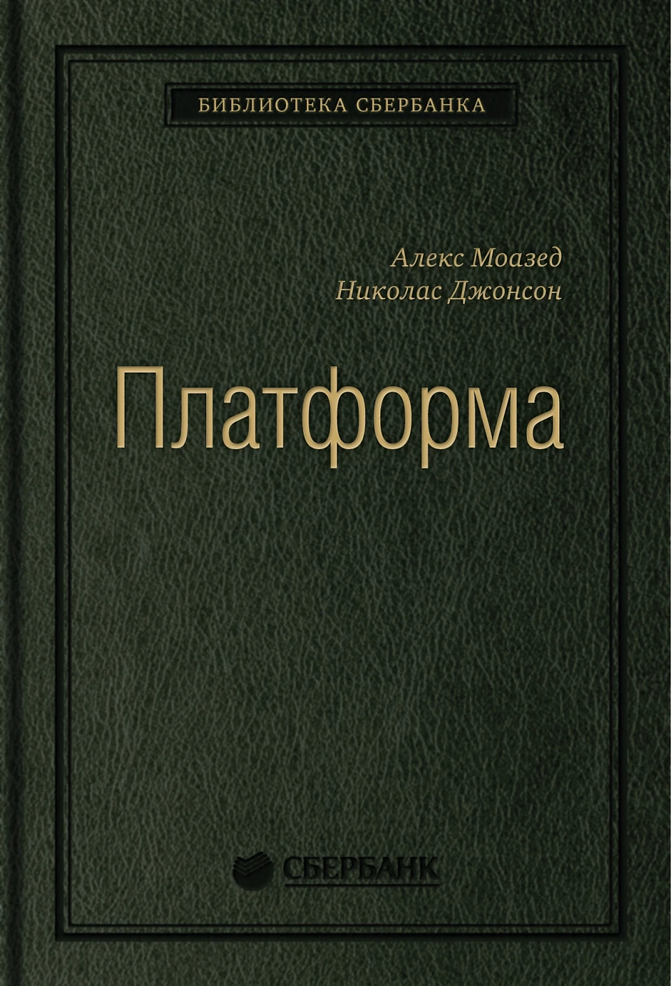 92_т_"Платформа", квинель