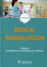 Medical rehabilitation. Textbook