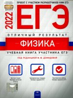 ЕГЭ-2021. Физика. Отличный результат