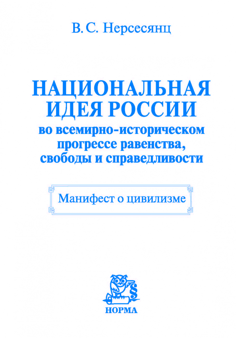 Комментарий к Конституции Российской Федерации для студентов и школьников (постатейный)