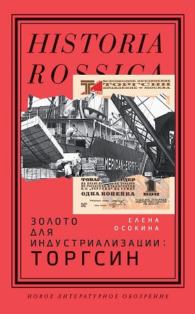 Золото для индустриализации